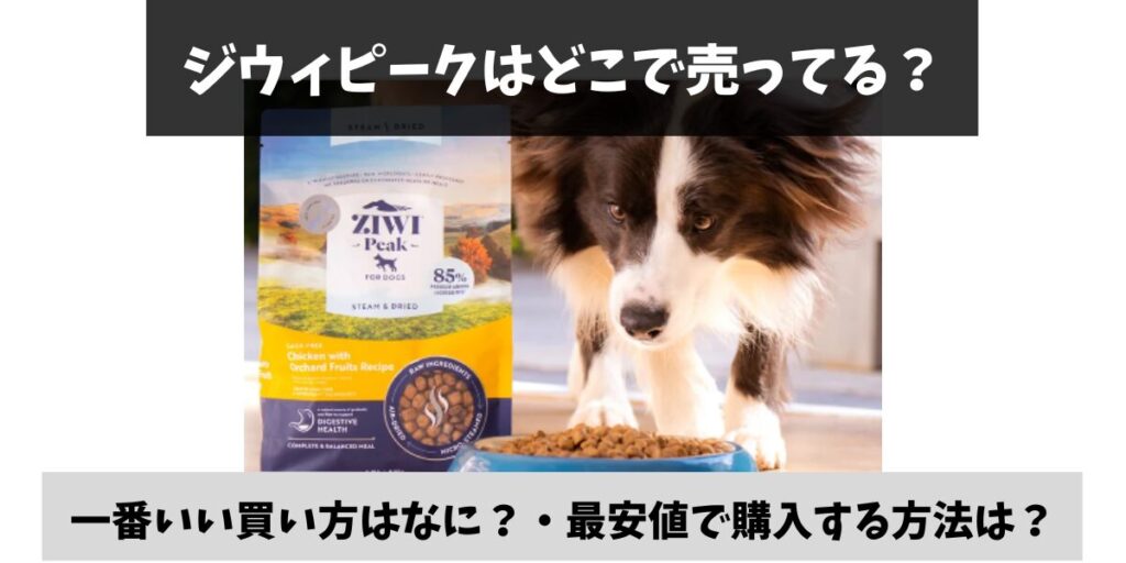 ジウィピーク