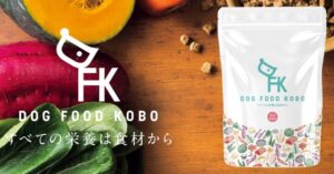 ドッグフード工房