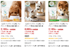 ドッグフード工房