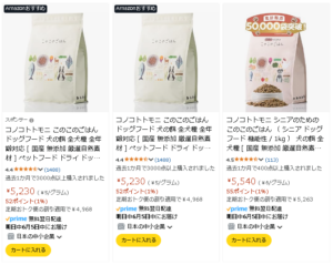 このこのごはん