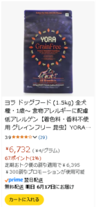 ヨラ