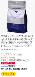 モグキューブ