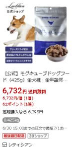 モグキューブ