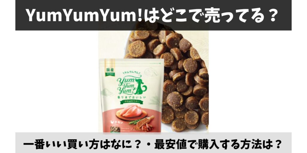 YumYumYum!
