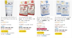 フィッシュ4ドッグ「スーペリア」