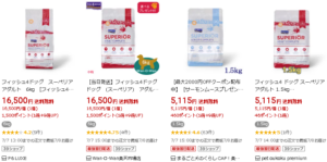 フィッシュ4ドッグ「スーペリア」