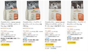 アルモネイチャー