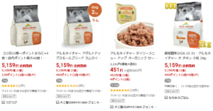 アルモネイチャー