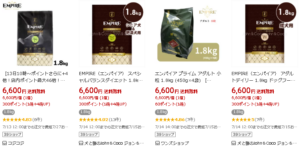 エンパイア