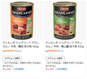 アニモンダ「グランカルノ」