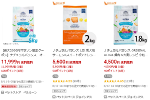 ナチュラルバランス