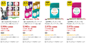 プレイアーデン