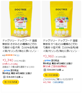 ドッグツリー