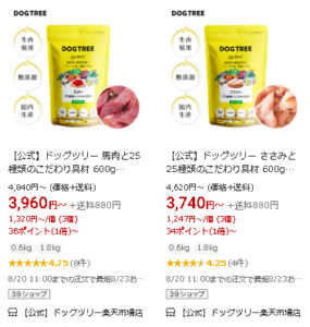 ドッグツリー
