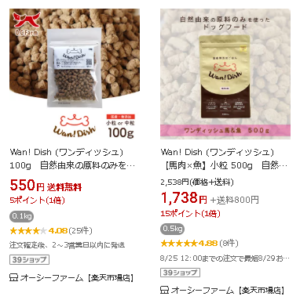 Wan! Dish（ワンディッシュ）