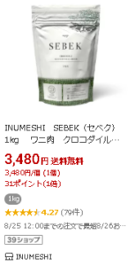 INUMESHI セベク