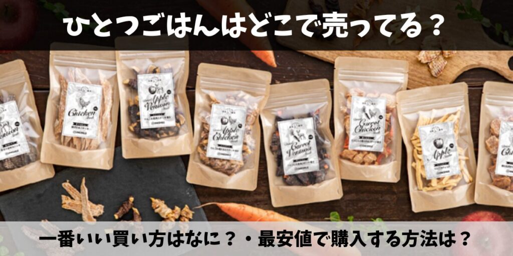 ひとつごはん