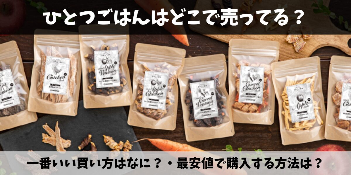 ひとつごはん