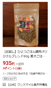 ひとつごはん