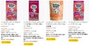 バーキングヘッズ