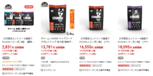 チャーム