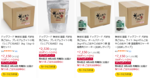 犬好生活ごはん。