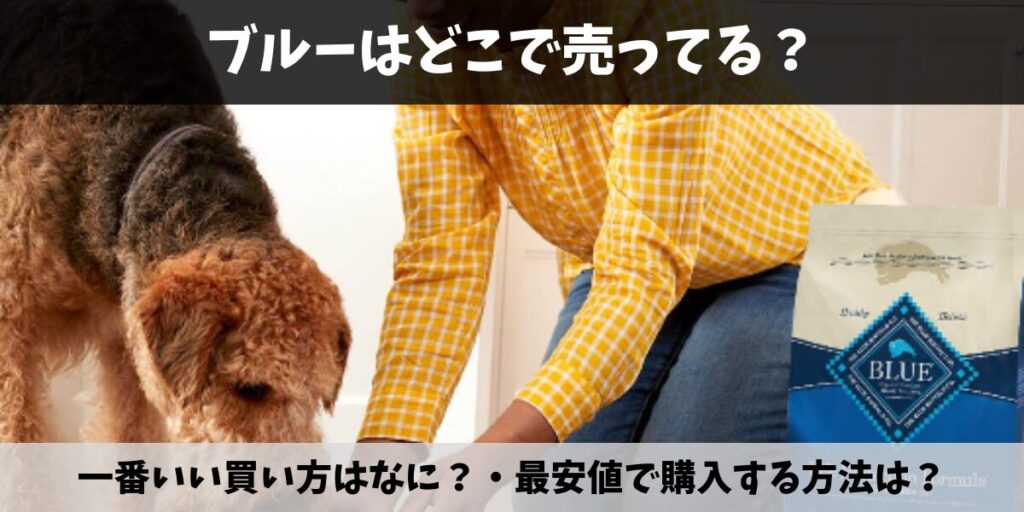ブルー