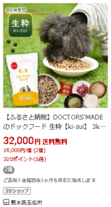 生粋(Ki-sui)