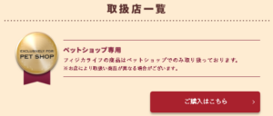 フィジカライフ