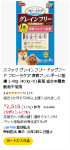 フローラケア DOG