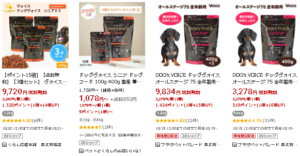 ドッグヴォイス