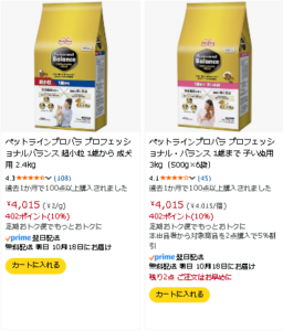 プロフェッショナルバランス