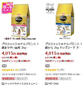 プロフェッショナルバランス