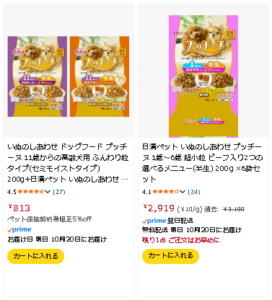 プッチーヌ 半生