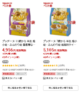 プッチーヌ 半生