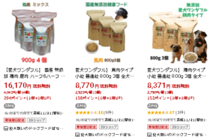 愛犬ワンダフル