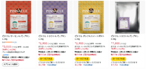 ピナクル