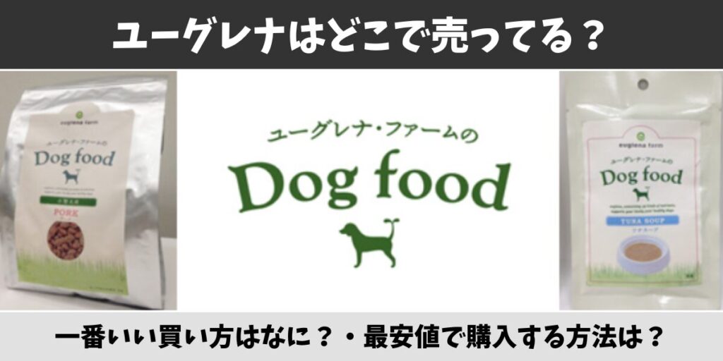 ユーグレナ