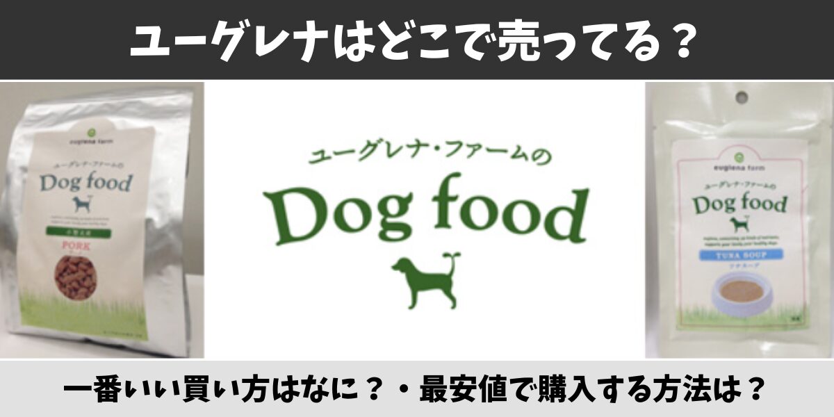 ユーグレナ