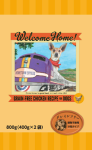 ウェルカムホーム