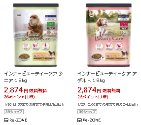 インナービューティーケア