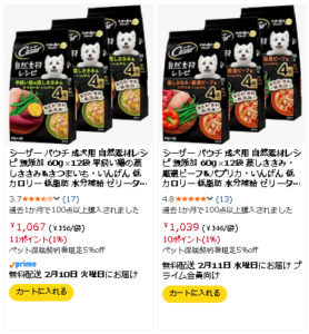 シーザー®︎パウチ マルチパック