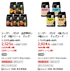 シーザー®︎パウチ マルチパック
