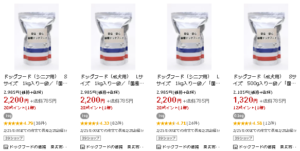 ドッグフードの食糧