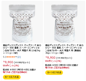 銀座ダックスダックス